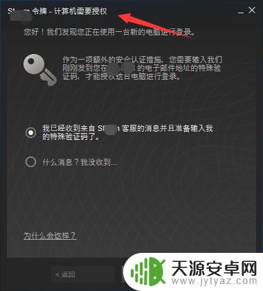 Steam电脑需要授权:如何在Steam上授权我的电脑?