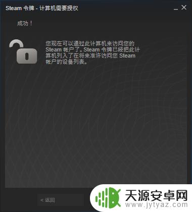 Steam电脑需要授权:如何在Steam上授权我的电脑?