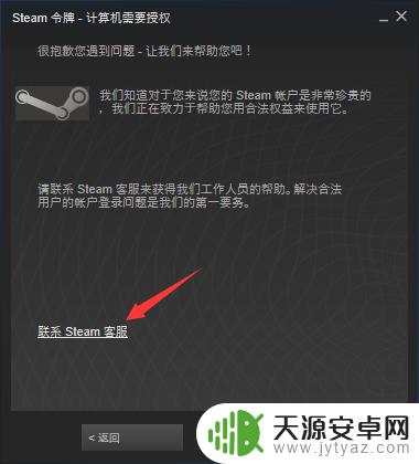Steam电脑需要授权:如何在Steam上授权我的电脑?
