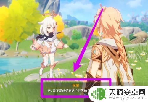 原神派蒙在哪里找?独家秘籍揭秘!