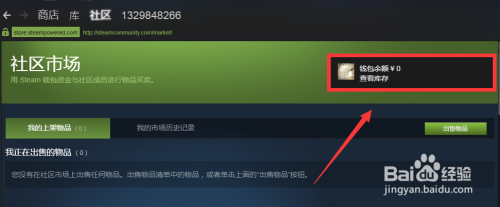 Steam怎么开交易市场？教你轻松开启Steam交易市场！