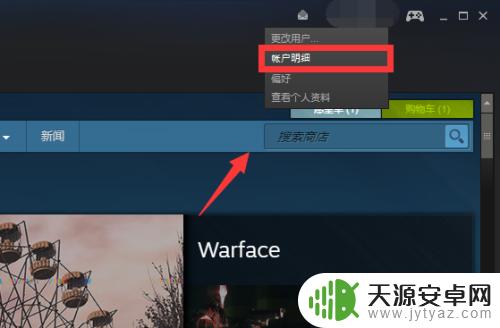 Steam怎么开交易市场？教你轻松开启Steam交易市场！