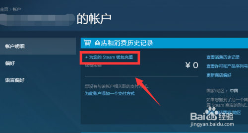 Steam怎么开交易市场？教你轻松开启Steam交易市场！