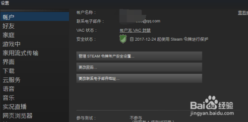 Steam怎么开交易市场？教你轻松开启Steam交易市场！