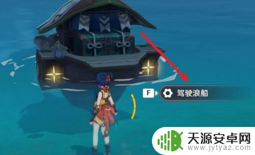 原神船怎么下去?教你正确的船舶登陆方式