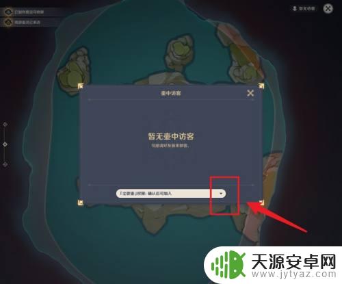 原神尘歌壶直接进入,体验最新版本更新的游戏内容