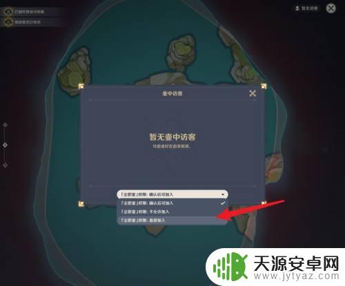 原神尘歌壶直接进入,体验最新版本更新的游戏内容