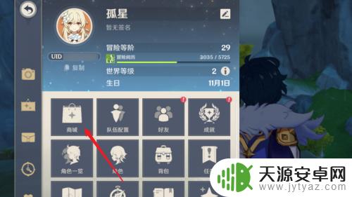 原神哪里可以领原石?快来获取原石的方法!