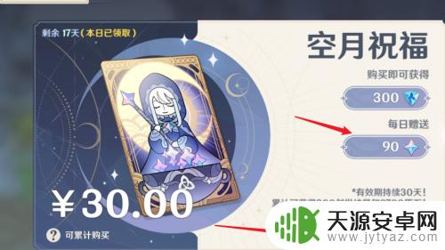 原神哪里可以领原石?快来获取原石的方法!