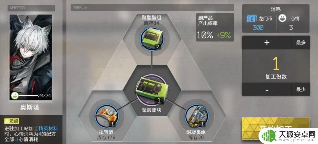明日方舟黑键基建:如何获得最高效的基建建设?