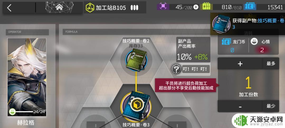 明日方舟黑键基建:如何获得最高效的基建建设?