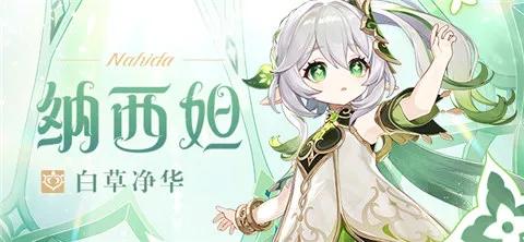 原神有哪些必抽的角色?女主角、七七、刻晴等角色值得玩家重点抽取!