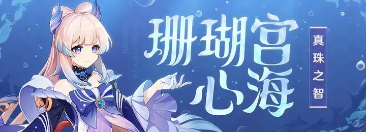 原神有哪些必抽的角色?女主角、七七、刻晴等角色值得玩家重点抽取!
