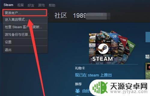 Steam与服务器发生错误？这是如何修复的？