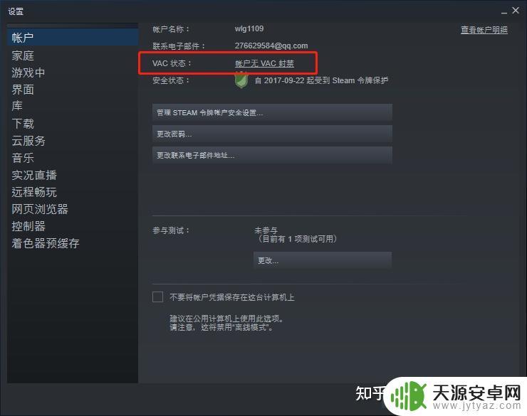 Steam与服务器发生错误？这是如何修复的？