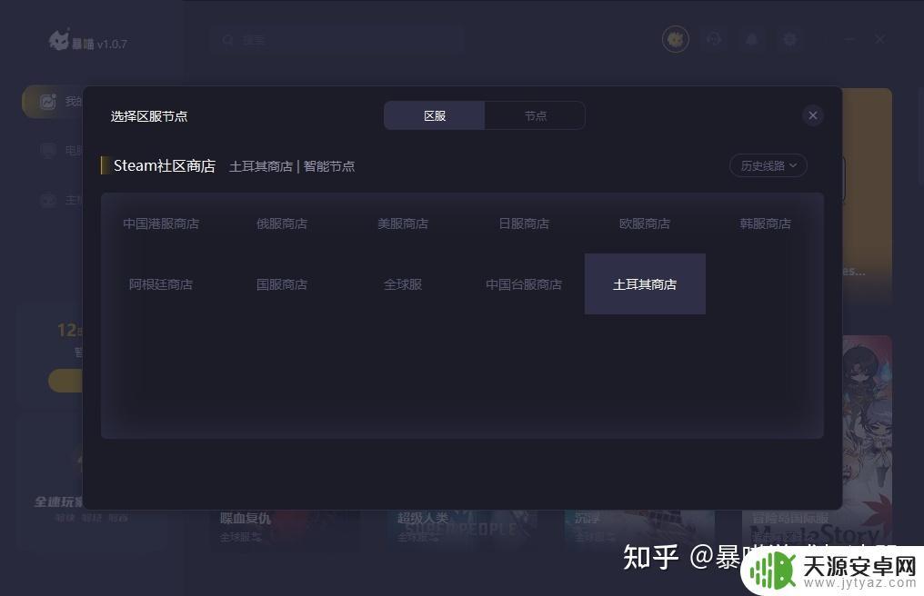 Steam与服务器发生错误？这是如何修复的？