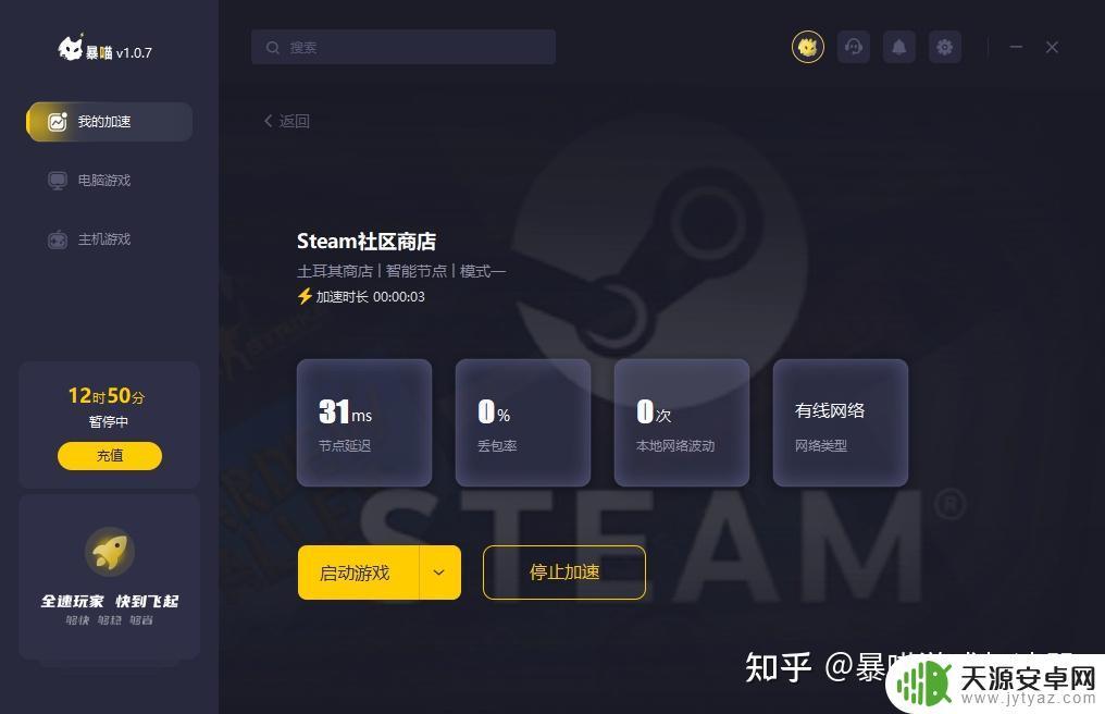 Steam与服务器发生错误？这是如何修复的？