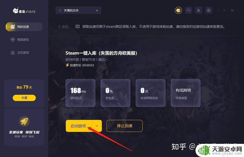 失落的方舟Steam下载:全面攻略、游戏评测、DLC安利一网打尽