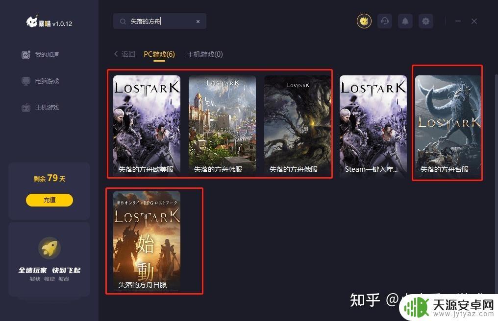 失落的方舟Steam下载:全面攻略、游戏评测、DLC安利一网打尽