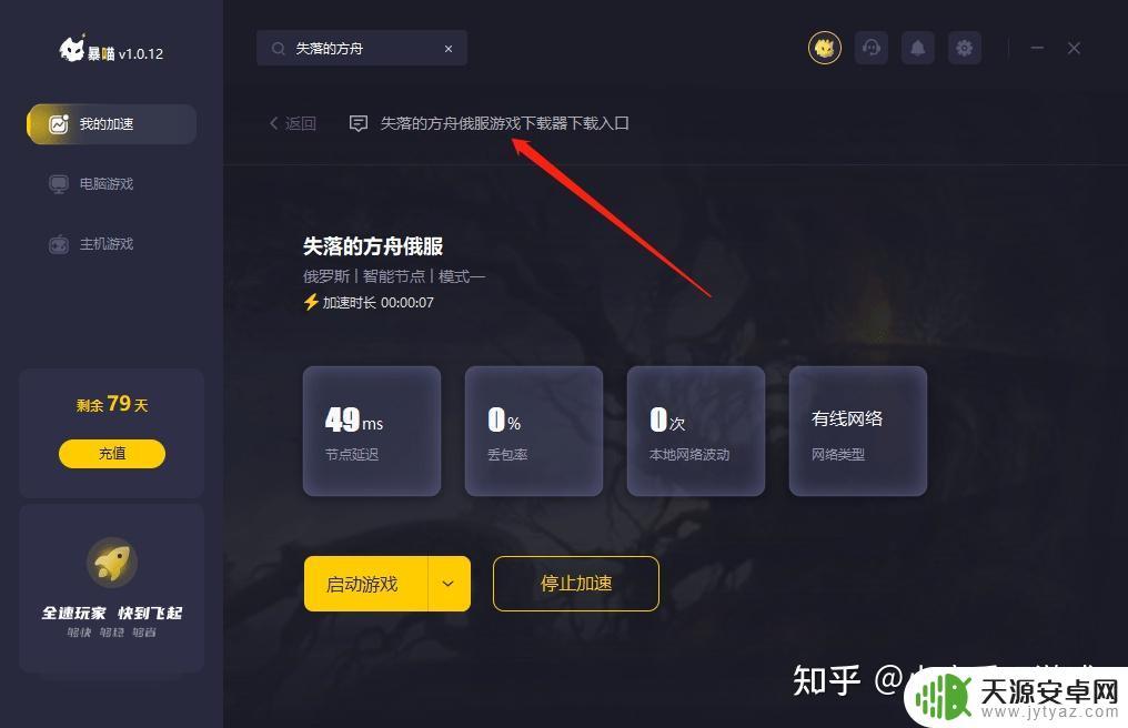 失落的方舟Steam下载:全面攻略、游戏评测、DLC安利一网打尽