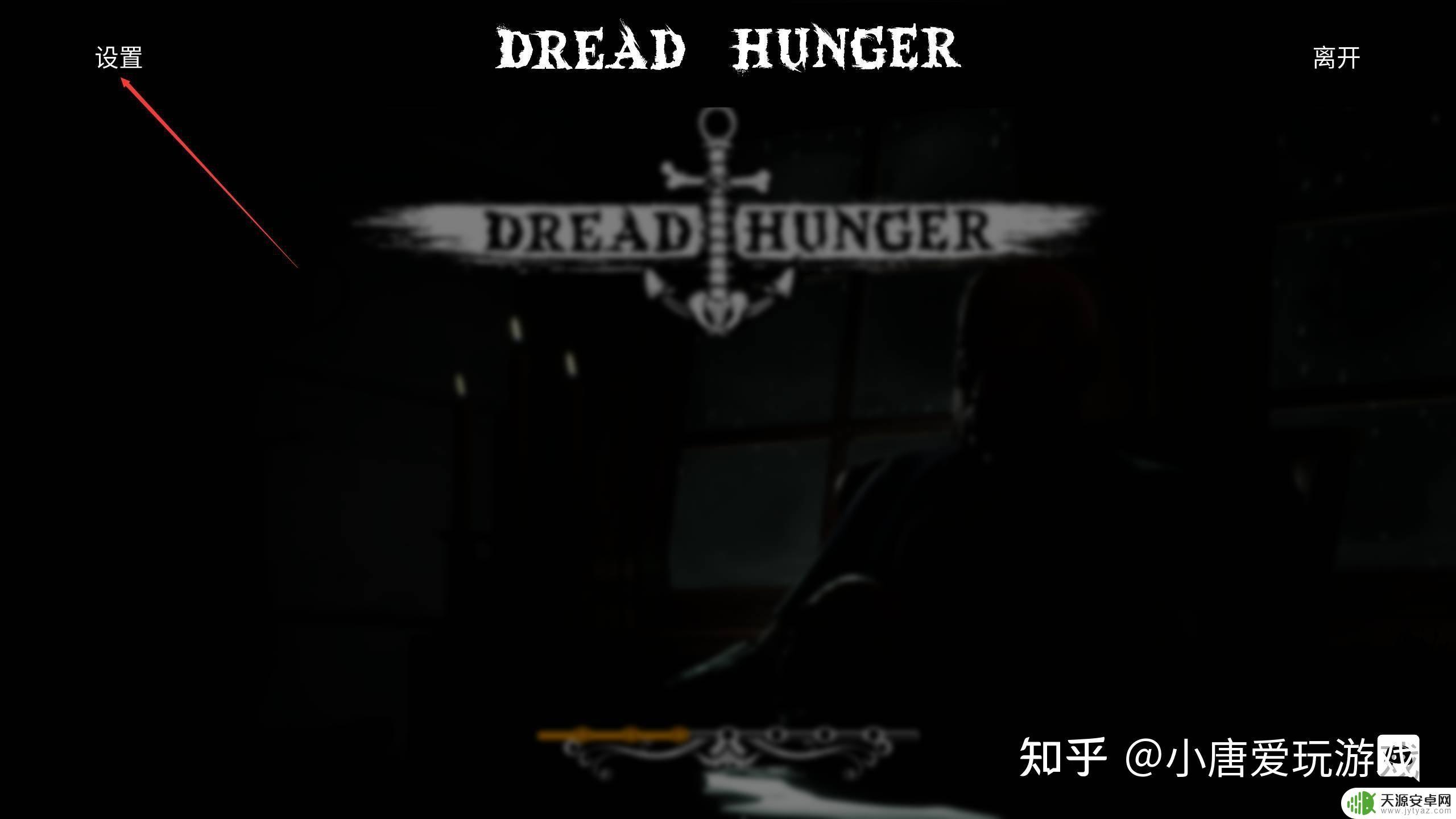 恐惧饥饿steam叫什么?解密最新恐怖游戏“Hunger in Fear”!
