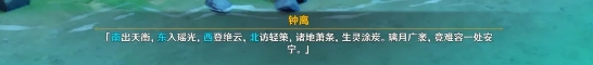 原神钟离的传说任务怎么做？详细攻略解析