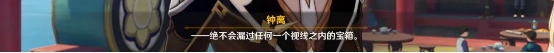 原神钟离的传说任务怎么做？详细攻略解析