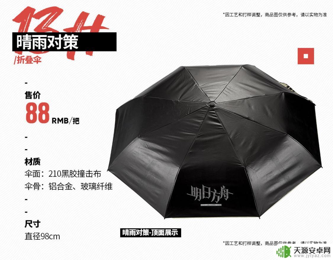 明日方舟晴雨对策是什么?一文教你在雨季中应对难题