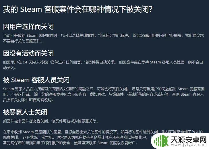 Steam怀疑我的账户被登录过该怎么做？找回Steam账号的方法！