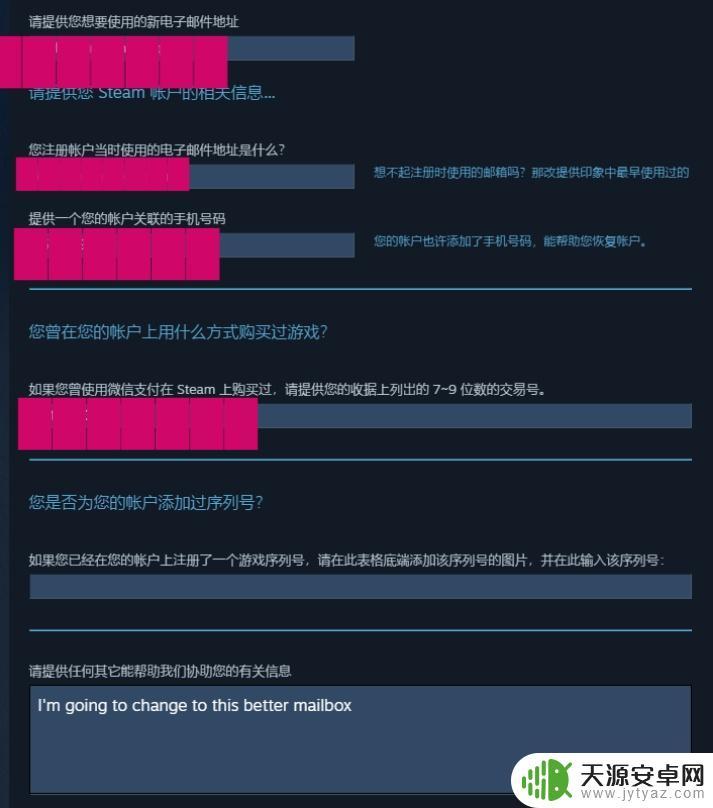 Steam怀疑我的账户被登录过该怎么做？找回Steam账号的方法！