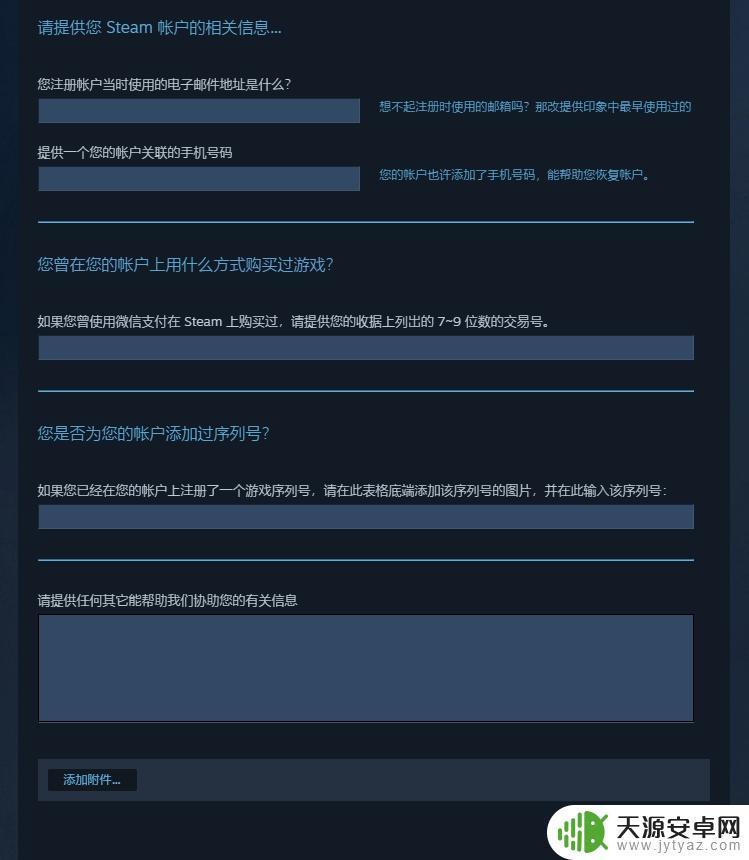 Steam怀疑我的账户被登录过该怎么做？找回Steam账号的方法！