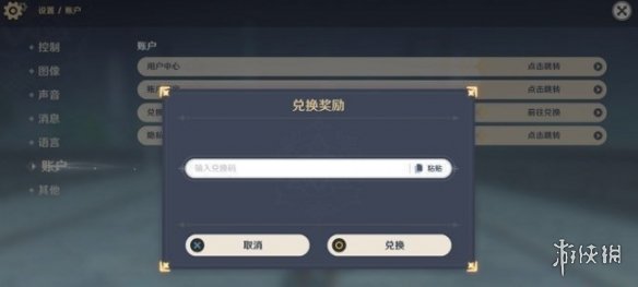 原神兑换码原石2023，即刻领取免费原石，不容错过！