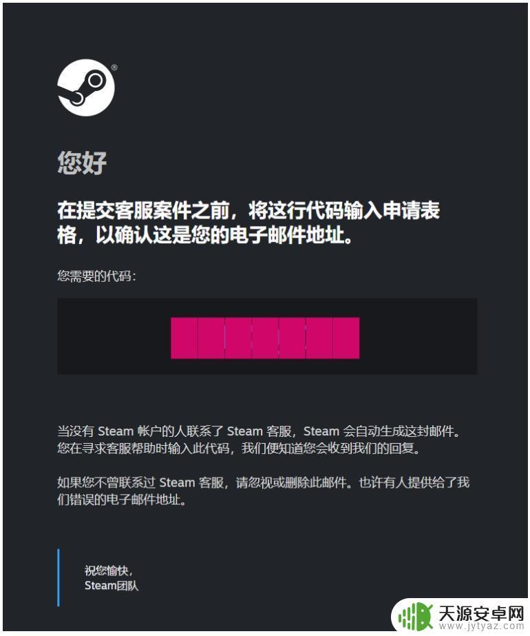 Steam怀疑我的账户被登录过该怎么做？找回Steam账号的方法！