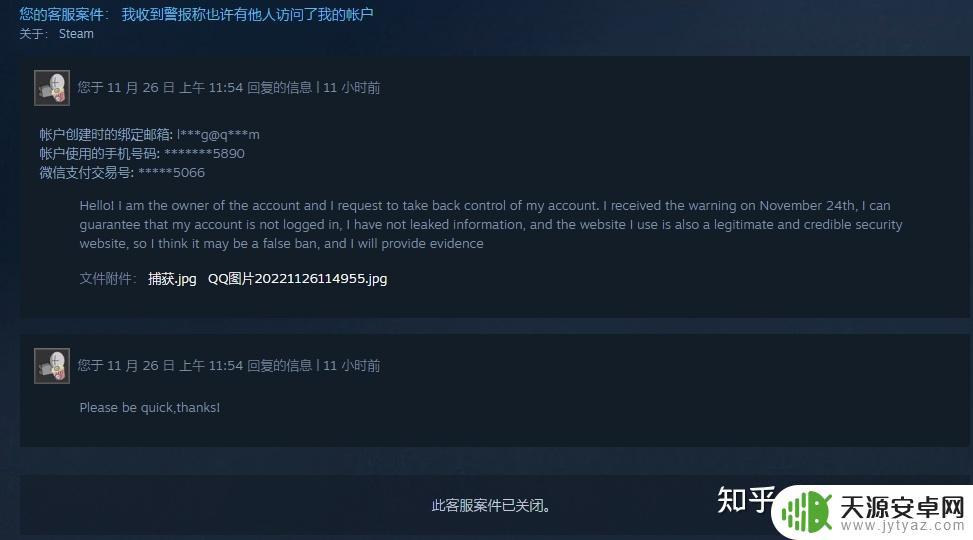 Steam怀疑我的账户被登录过该怎么做？找回Steam账号的方法！