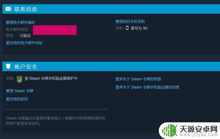 Steam怀疑我的账户被登录过该怎么做？找回Steam账号的方法！