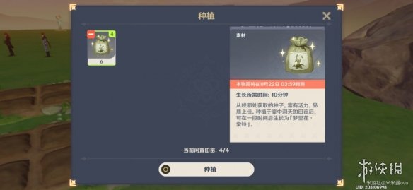 原神梦里生花田在哪购？全网最全购买攻略！