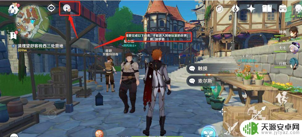 原神为什么进去不了世界?解决方法大揭秘!
