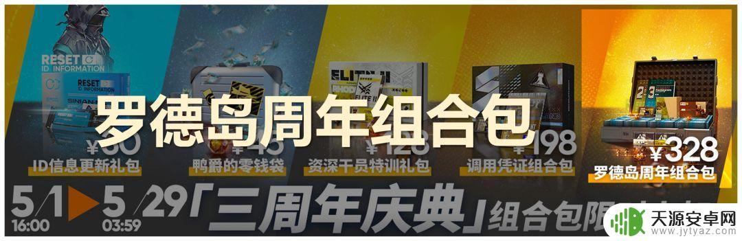 明日方舟自选礼包山详解:如何获得、内容一览及评测