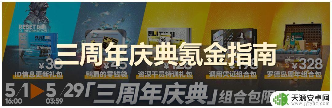 明日方舟自选礼包山详解:如何获得、内容一览及评测