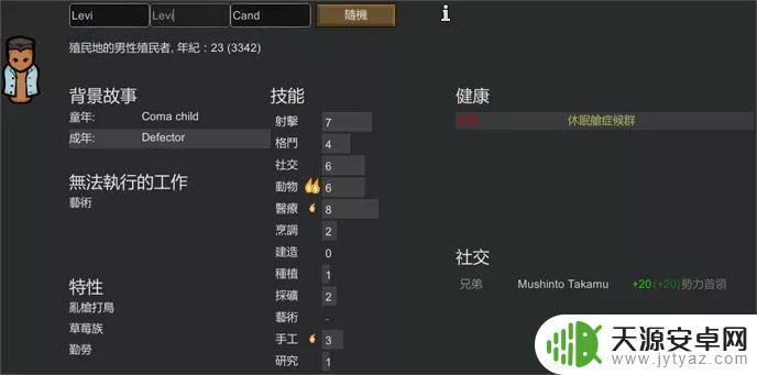 环世界在Steam上卖多少钱：游戏价格及玩家评价