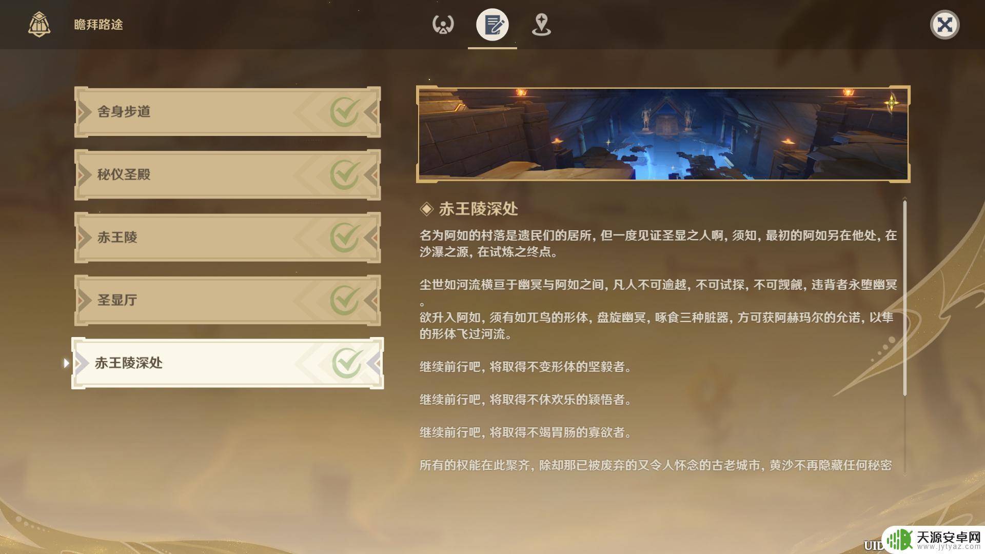 原神帝王陵怎么进？全面解析进入帝王陵的方法！