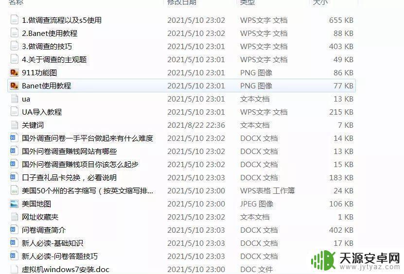 steam问卷调查如何收益 国外问卷调查项目详解教程分享
