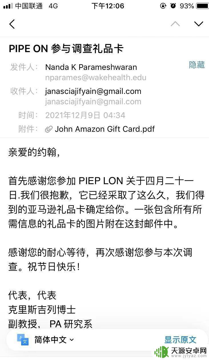steam问卷调查如何收益 国外问卷调查项目详解教程分享