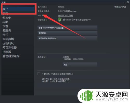 怎么查看自己账号是否解封steam 如何知道绝地求生steam账号是否被禁用？