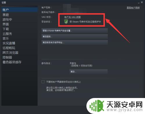 怎么查看自己账号是否解封steam 如何知道绝地求生steam账号是否被禁用？