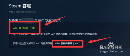 怎么查看自己账号是否解封steam 如何知道绝地求生steam账号是否被禁用？