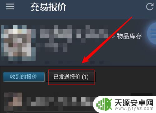 steam如何撤回已成功的交易报价 如何在网易BUFF上取消订单？