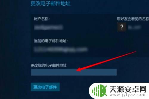 steam邮箱怎么解绑 如何取消steam账号绑定的邮箱