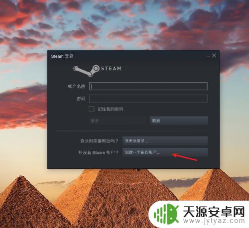 steam的电子邮件怎么接 steam电子邮件注册怎么填写