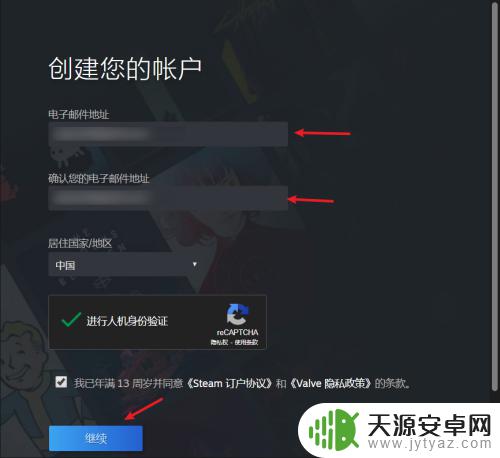 steam的电子邮件怎么接 steam电子邮件注册怎么填写